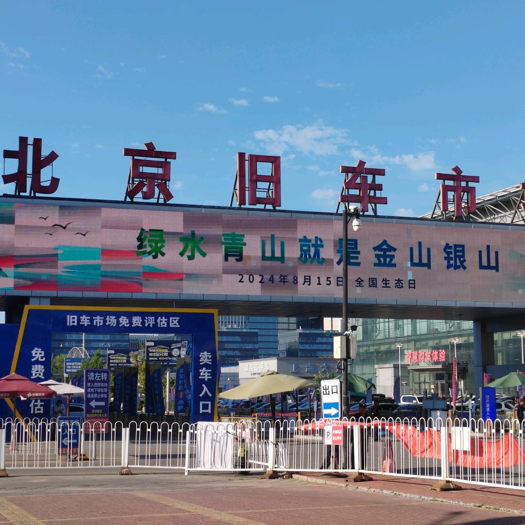 东方红二手车