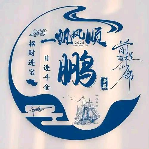 大鹏展翅