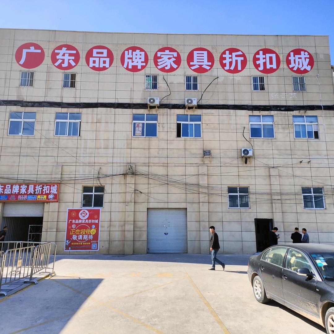 郑州家具城