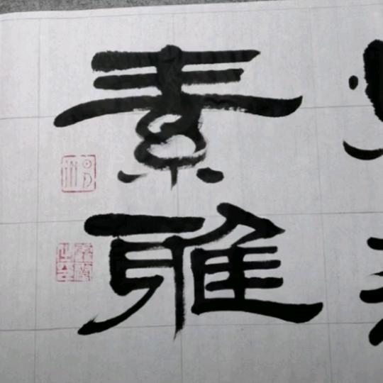 🈚️所谓