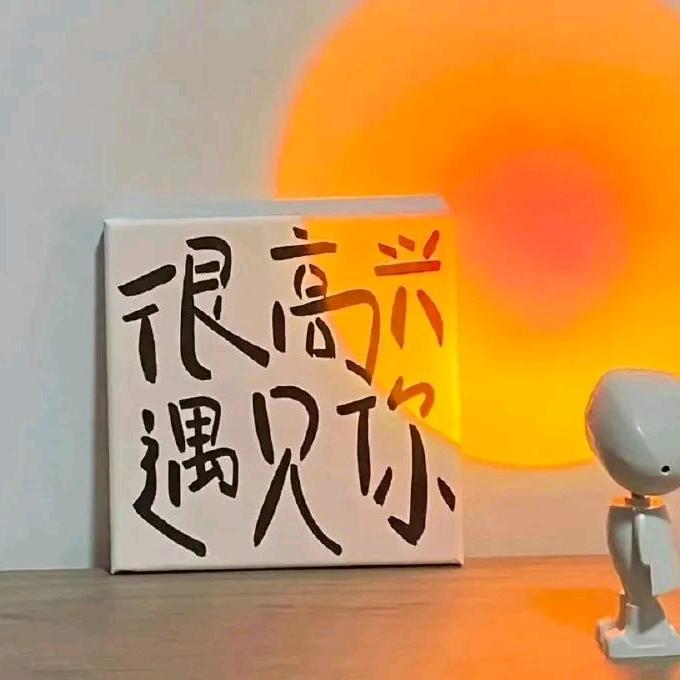 旺旺碎冰冰❤️