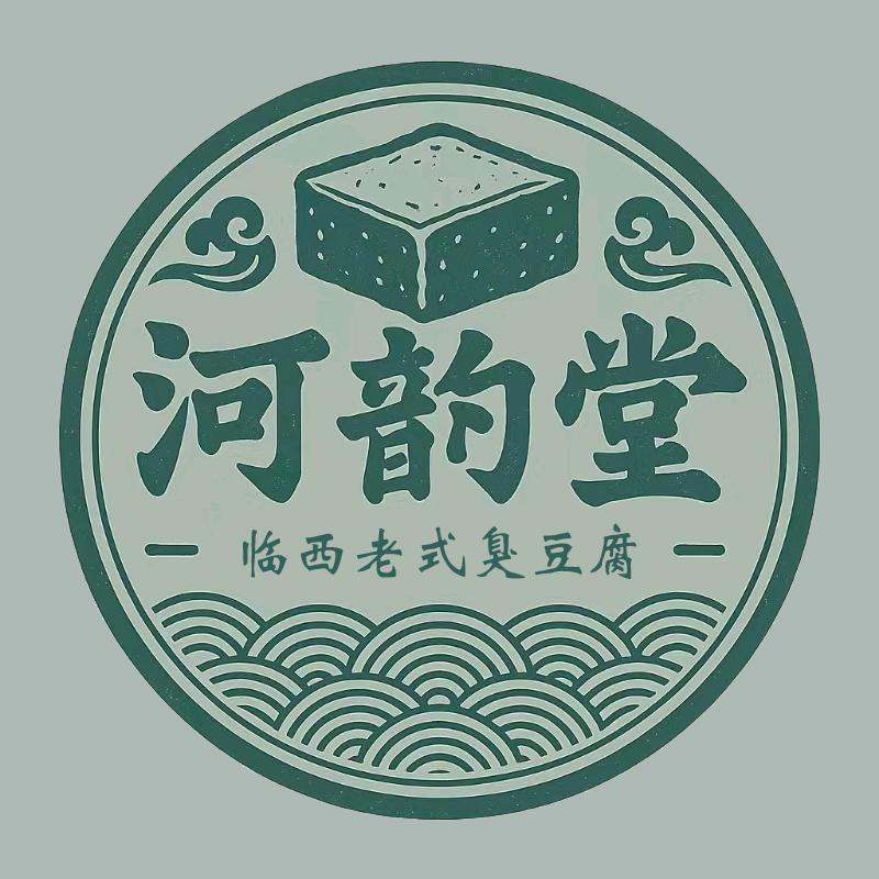 河韵堂临西老式臭豆腐