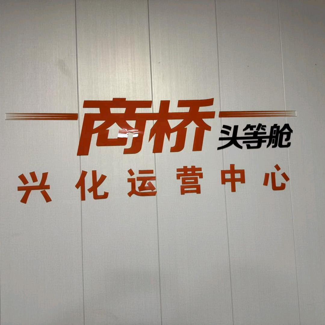 嘉豪航空物流：商桥头等舱兴化合伙人