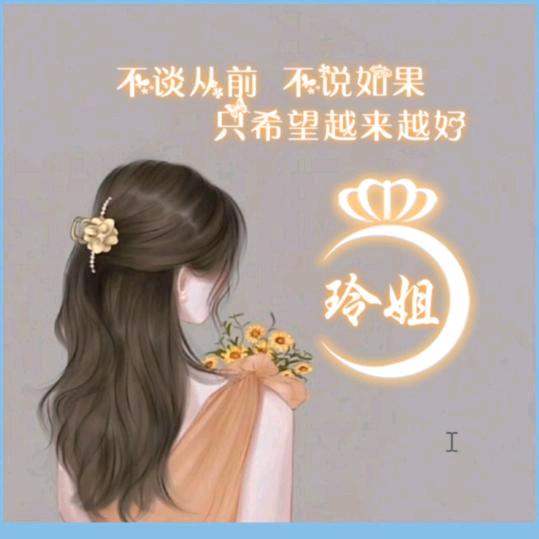 玲姐