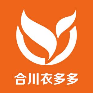 合川区衣多多服装批发城