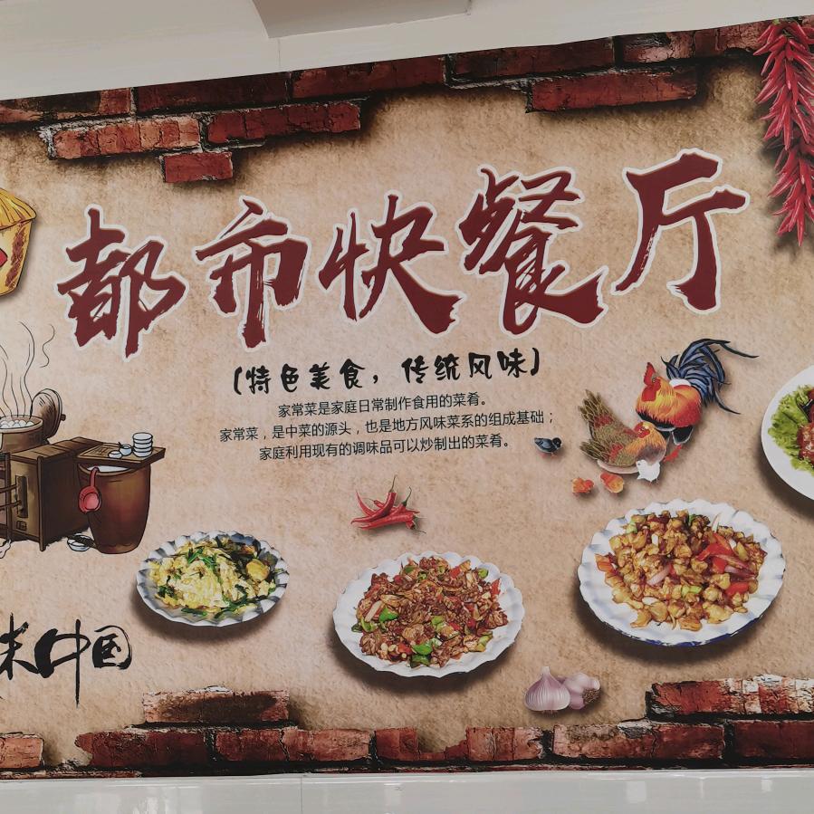 潜山都市快餐厅