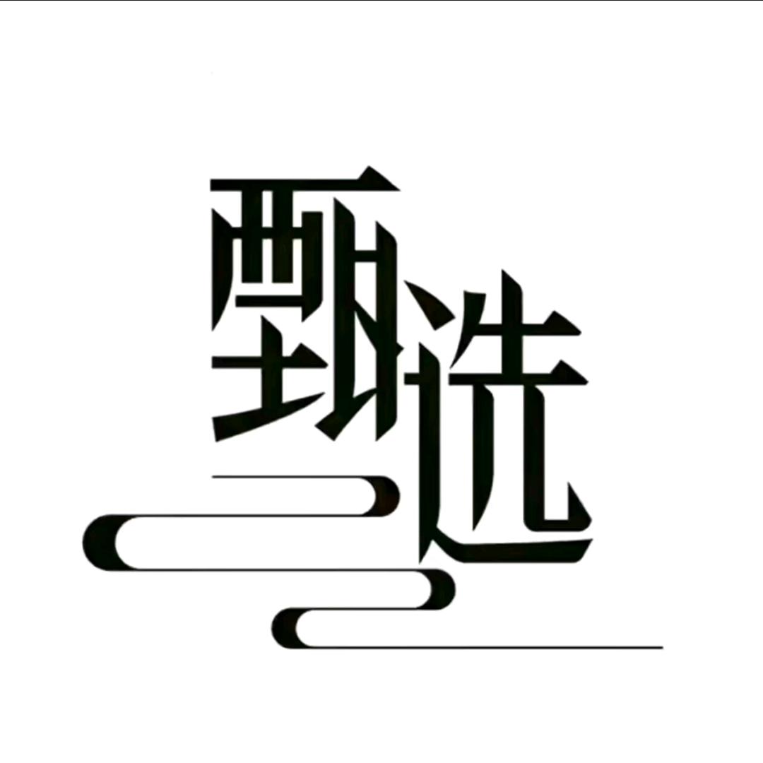 好物分享🔥🔥🔥