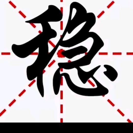 全新版子，丝滑到底