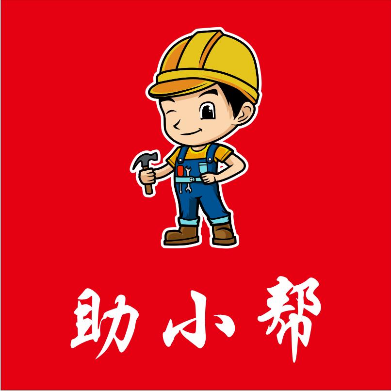 助小帮（招店长·师傅·学员）