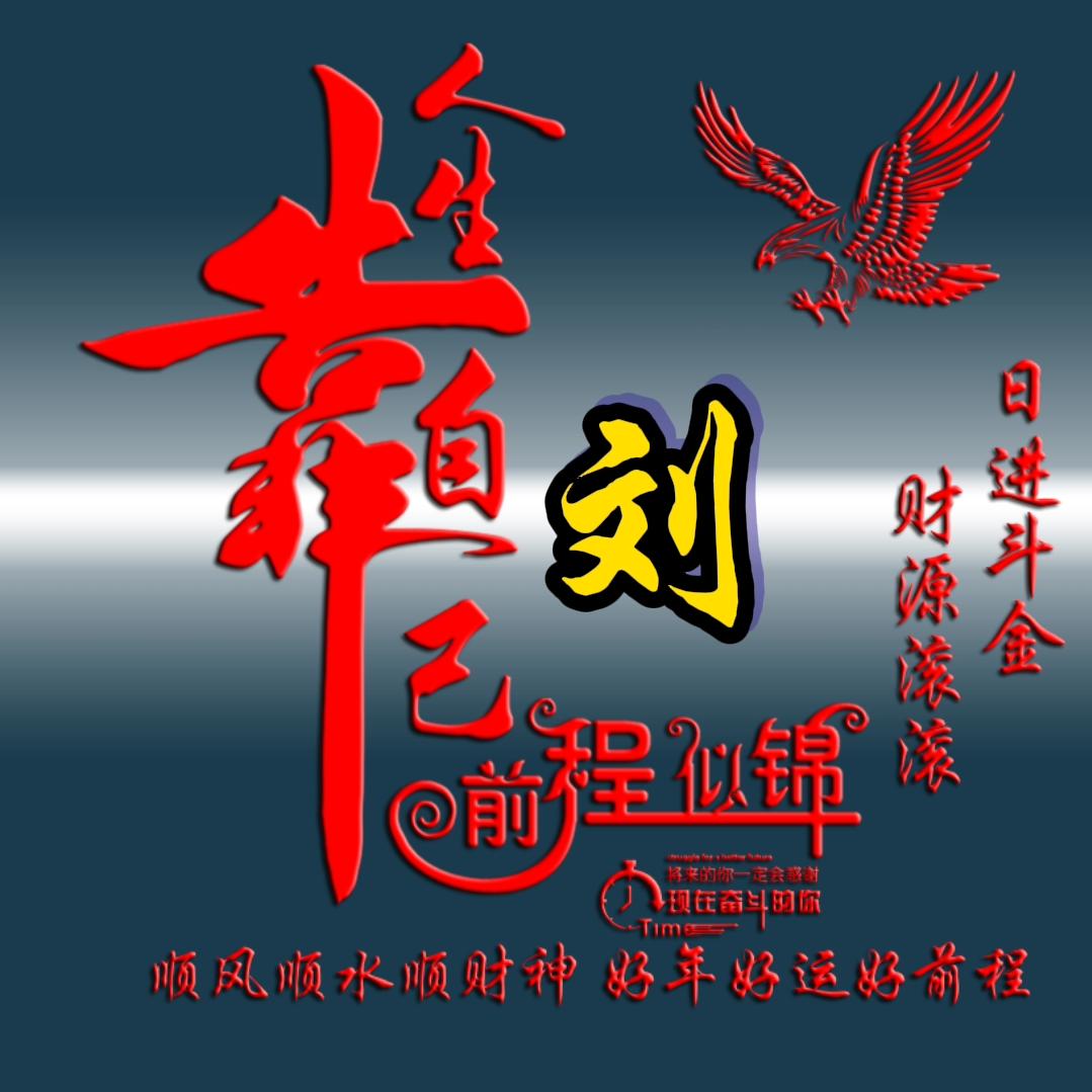 用户我心依然岁月静好