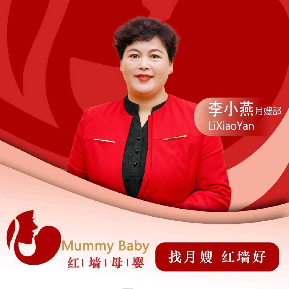 日照红墙月嫂市医院店李老师