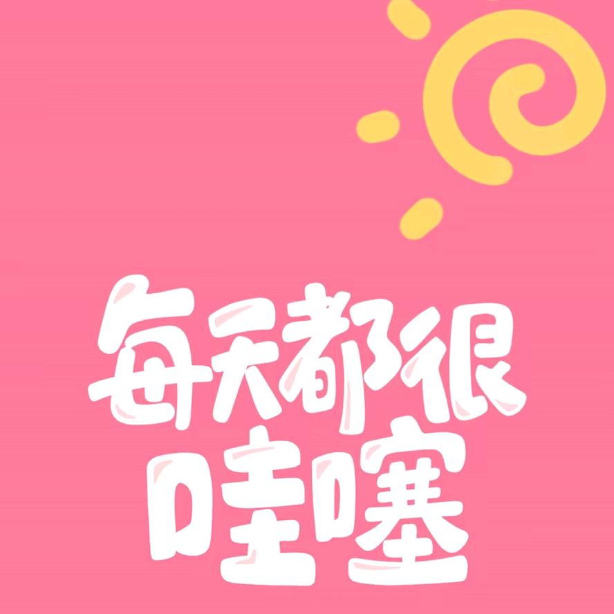 🏝三十啷当岁🌈