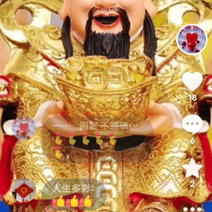 一生平安