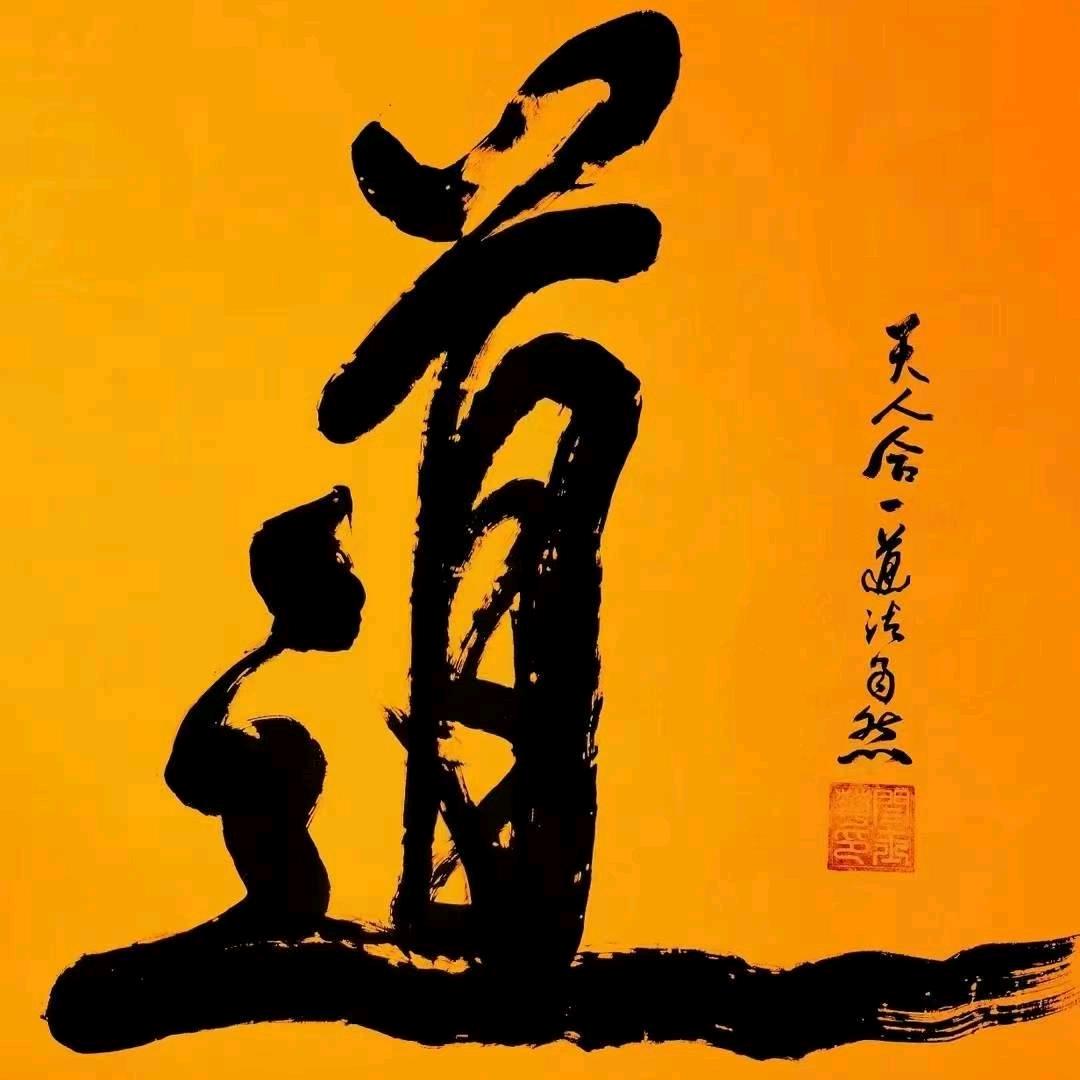 泰山道yi