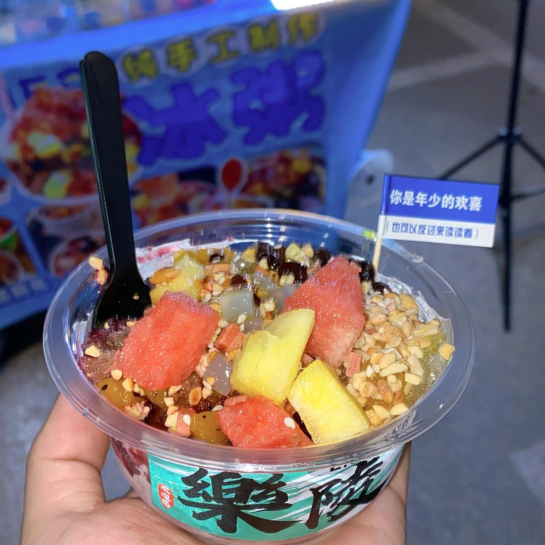 卖冰粥的王阿姨