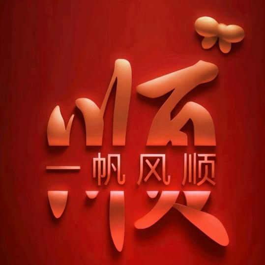@文武世家