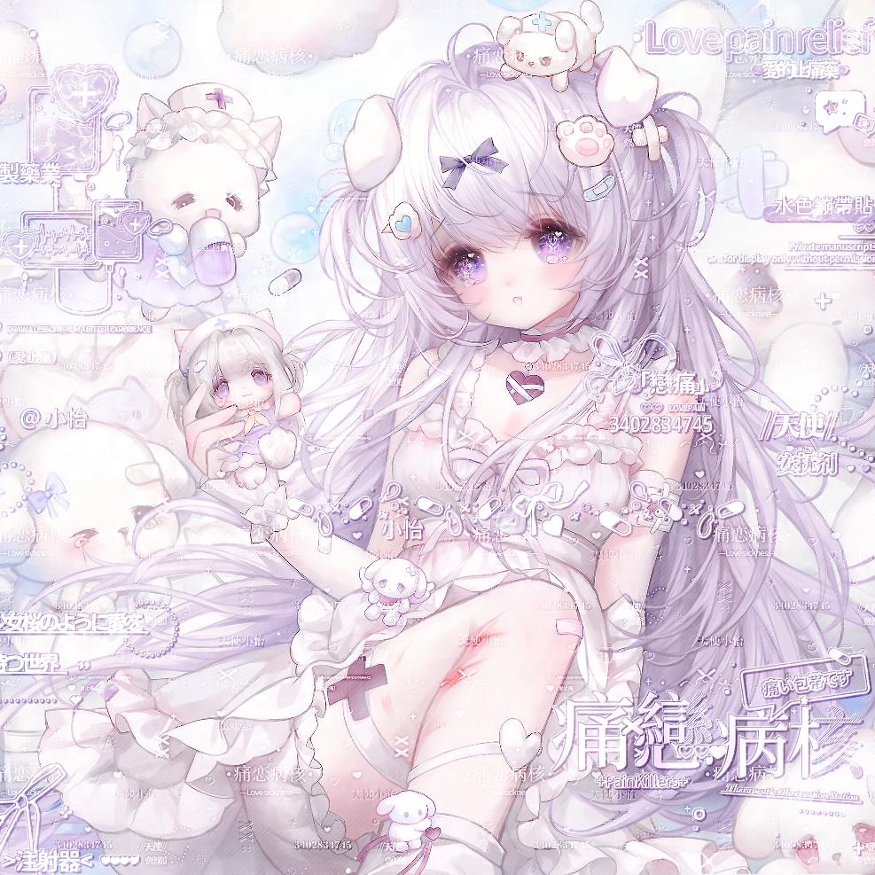 怡怡泪