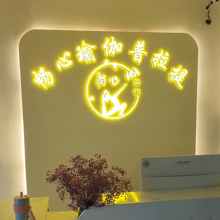 畅心瑜伽普拉提小鹿老师