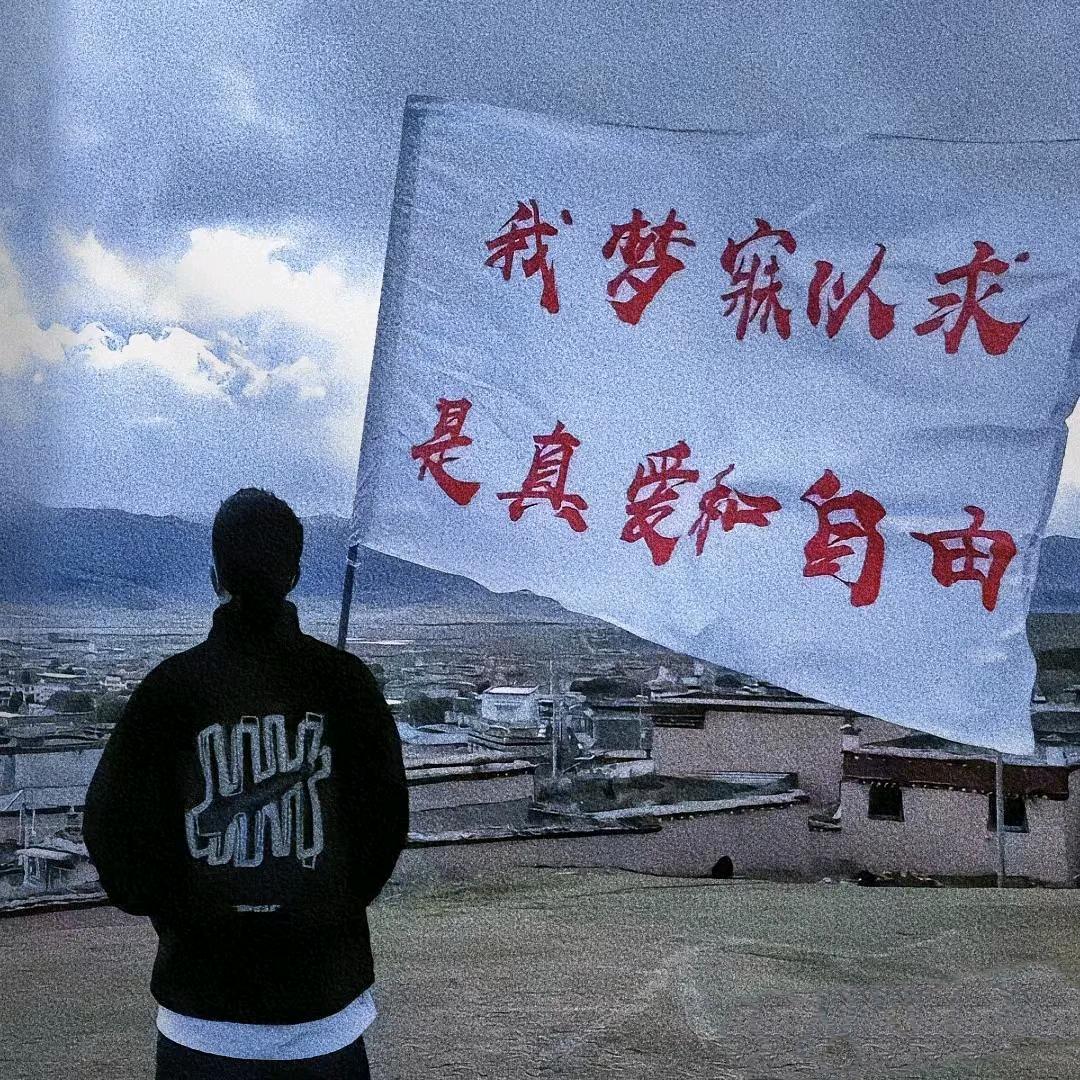 活得潇洒&