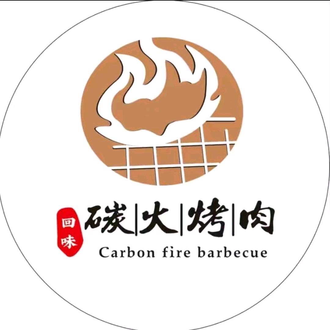 连州回味烤肉①香喷喷油滋滋馋哭了
