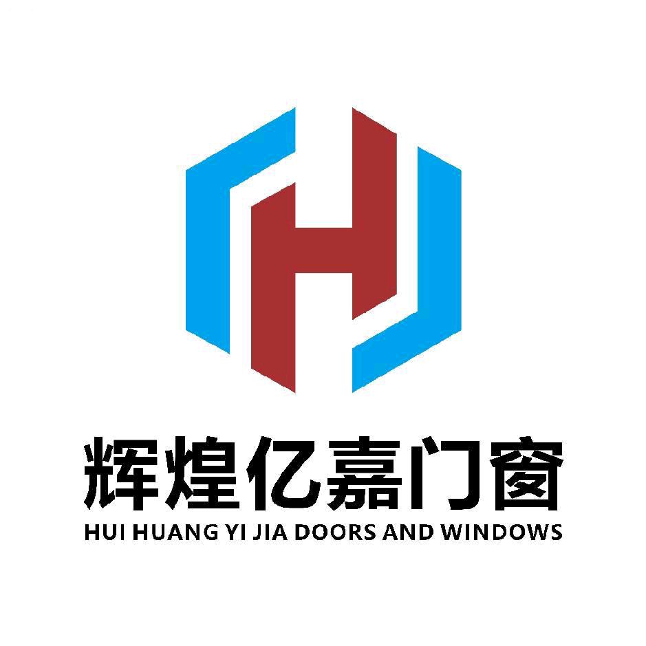 辉煌亿嘉门窗