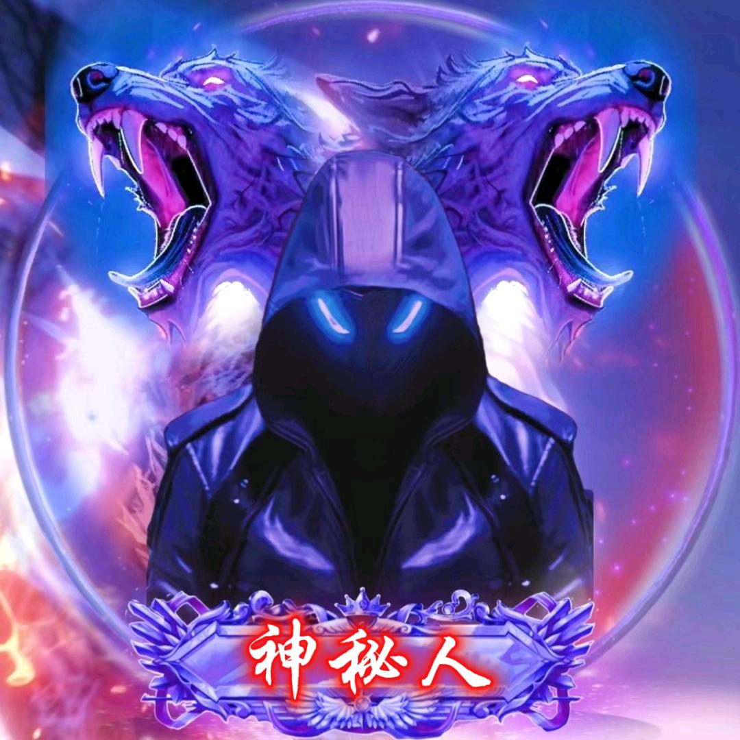 神秘人🧲