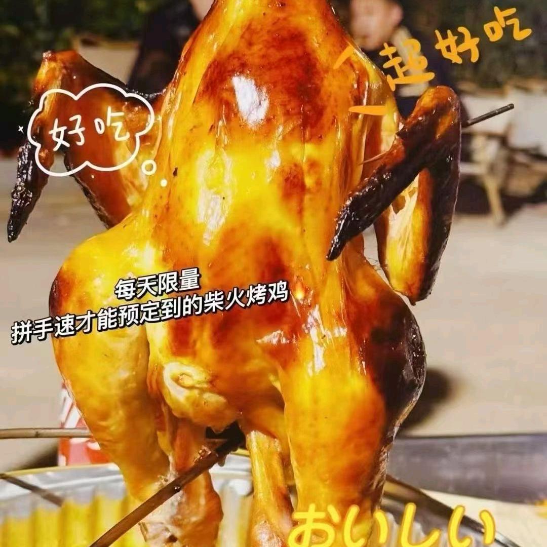 滁州吾悦柴火烤鸡