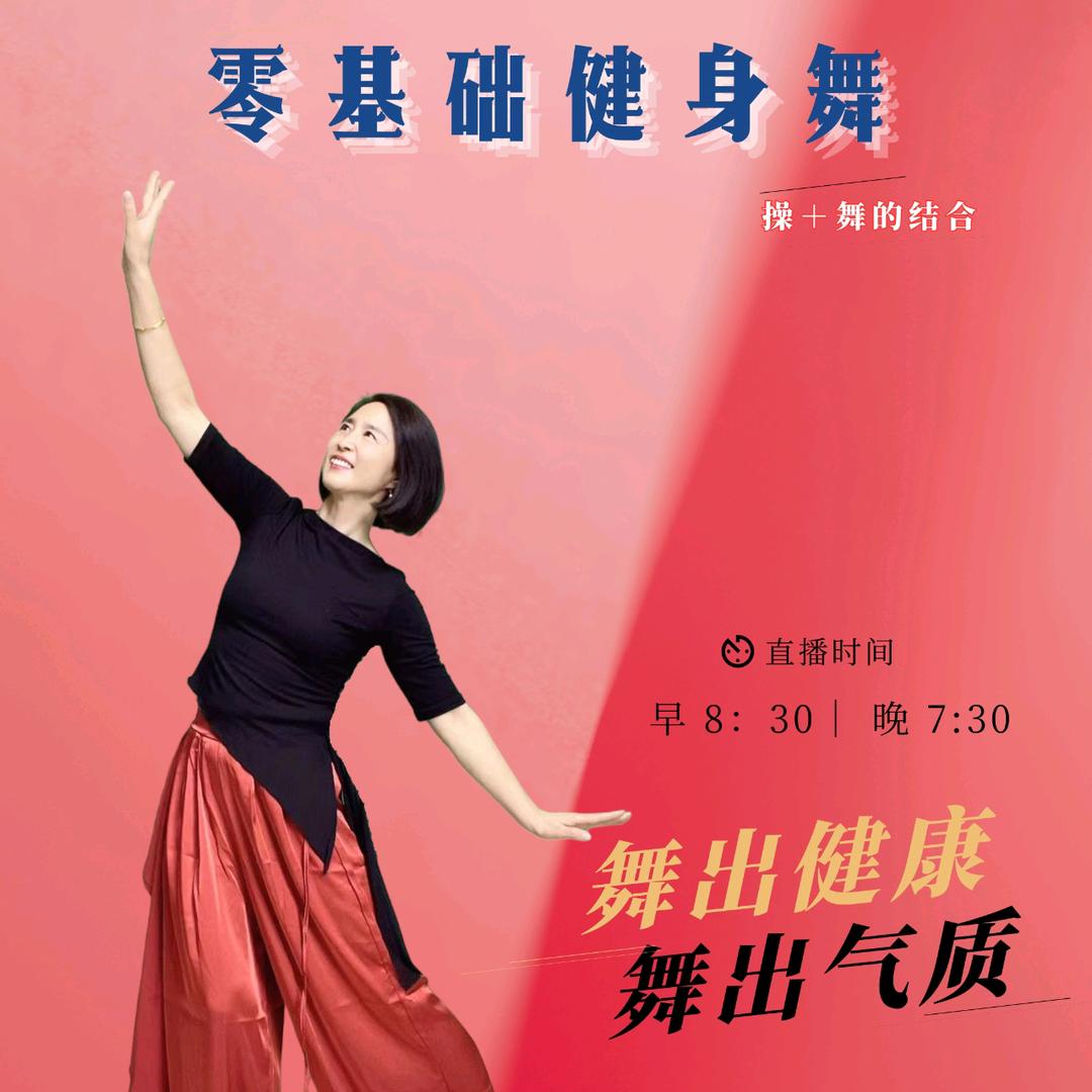 深秋爱跳舞小号