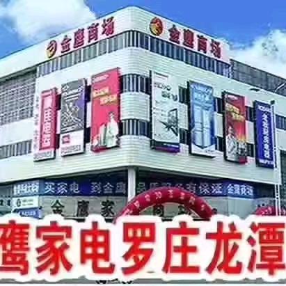 金鹰龙潭店小美