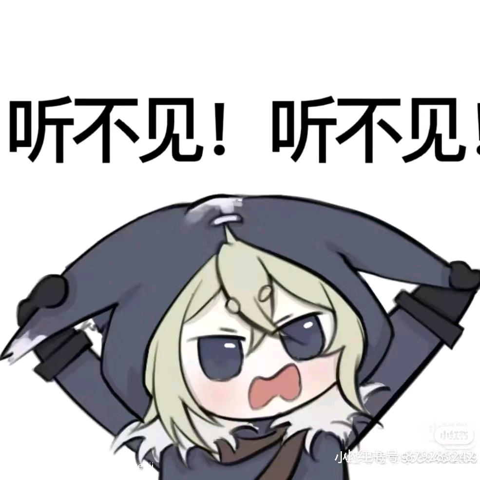气人幼崽