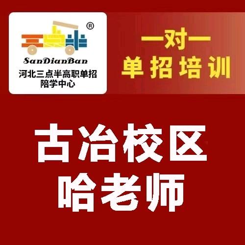 三点半古冶校思雨