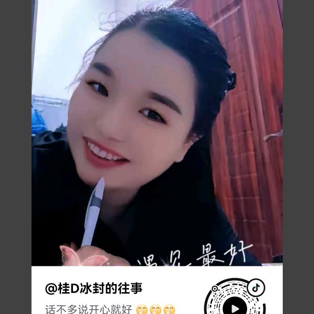 桂D冰封的往事