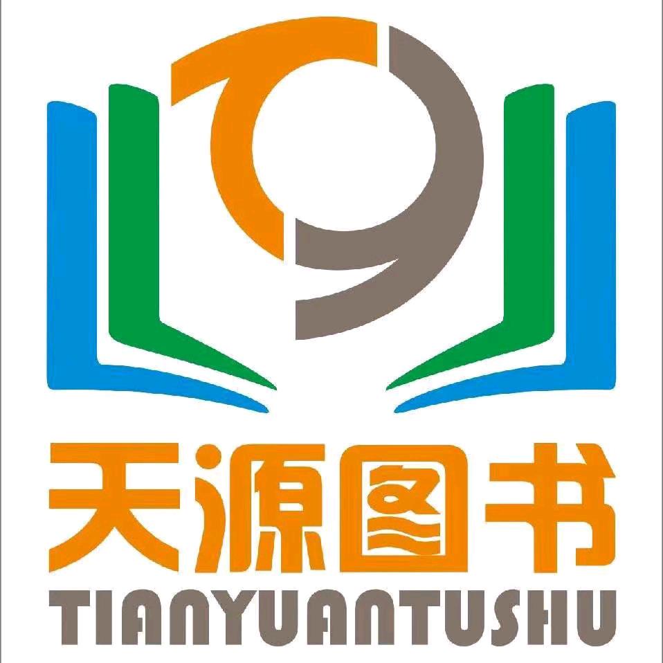 长春市天源图书