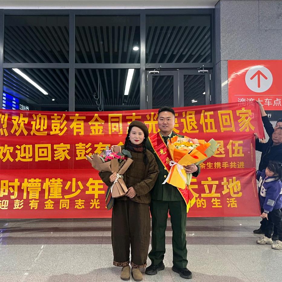 退伍的金哥夫妇