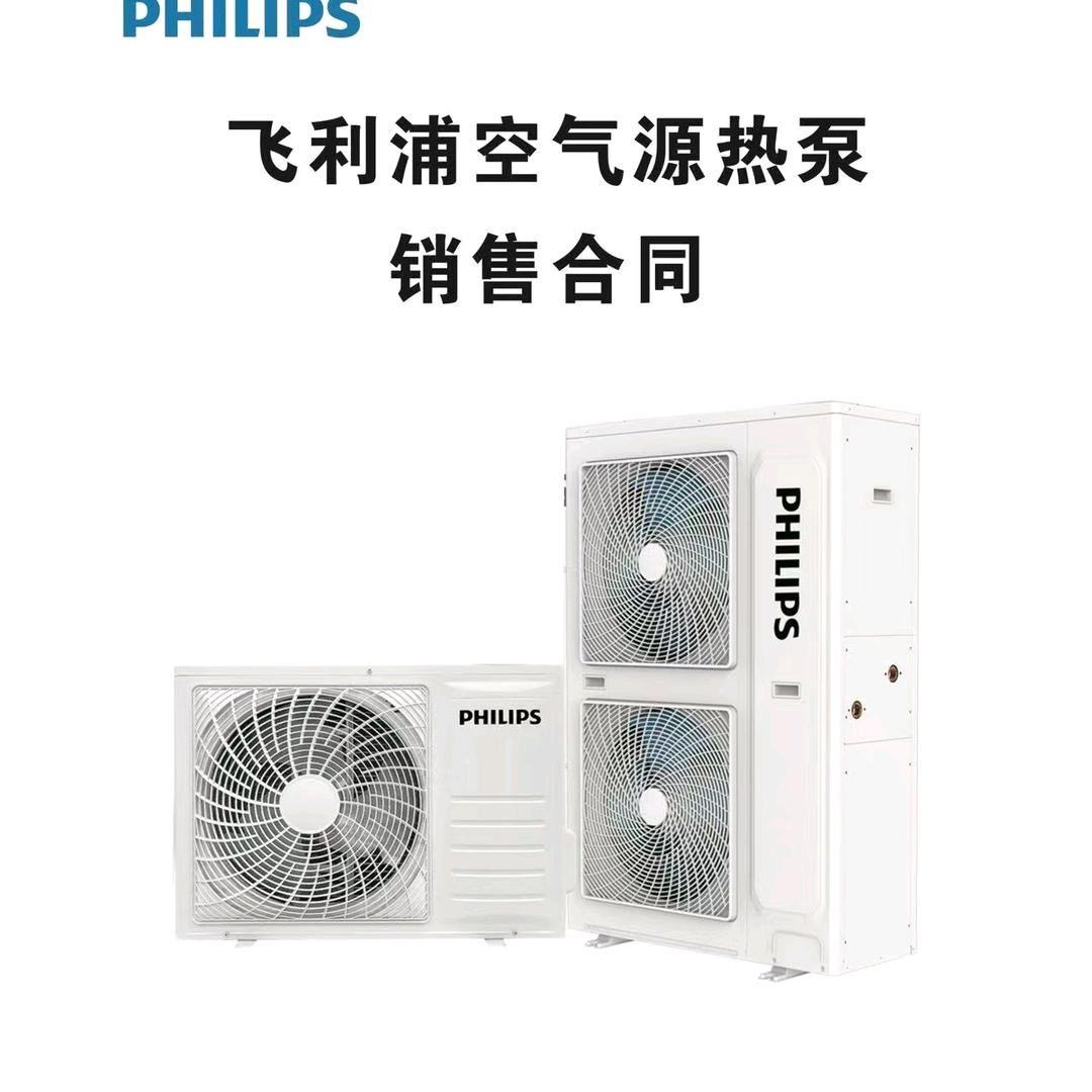 飞利浦空气能专业安装和售后