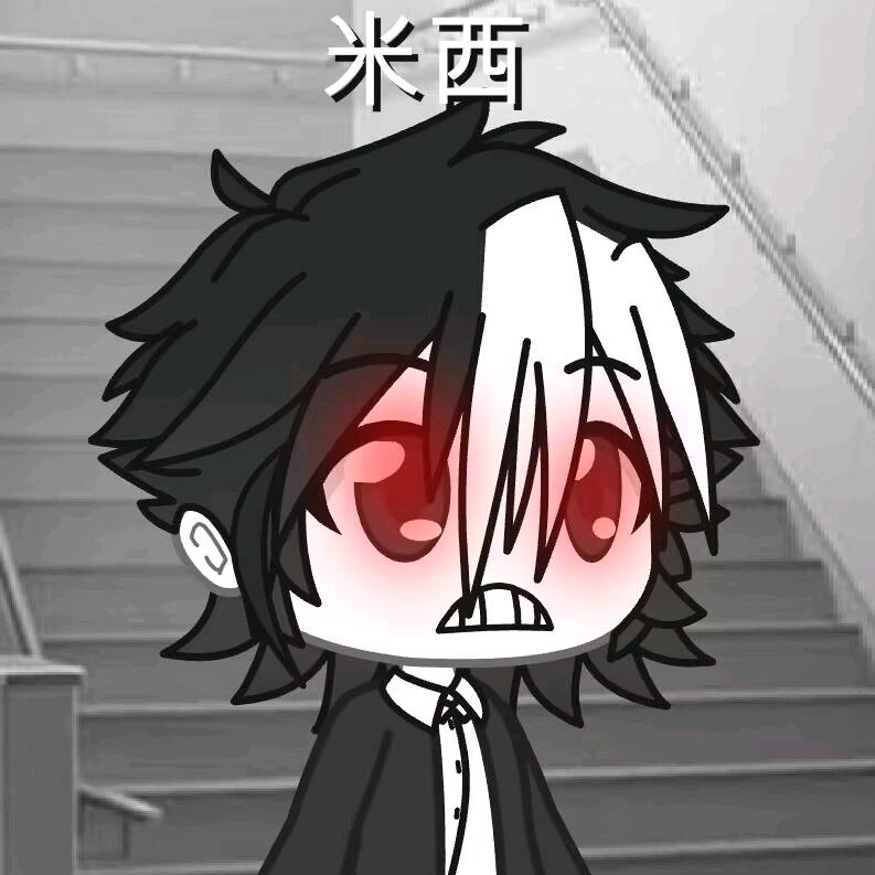 米西