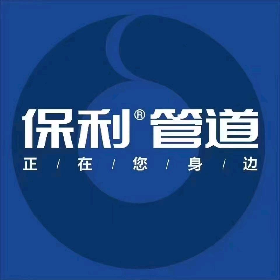 郑州保利地暖（马枭）