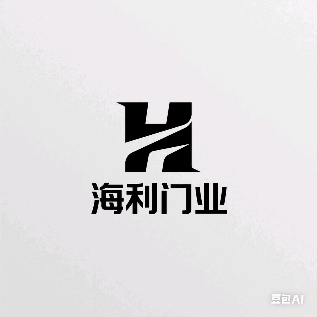内黄海利门业