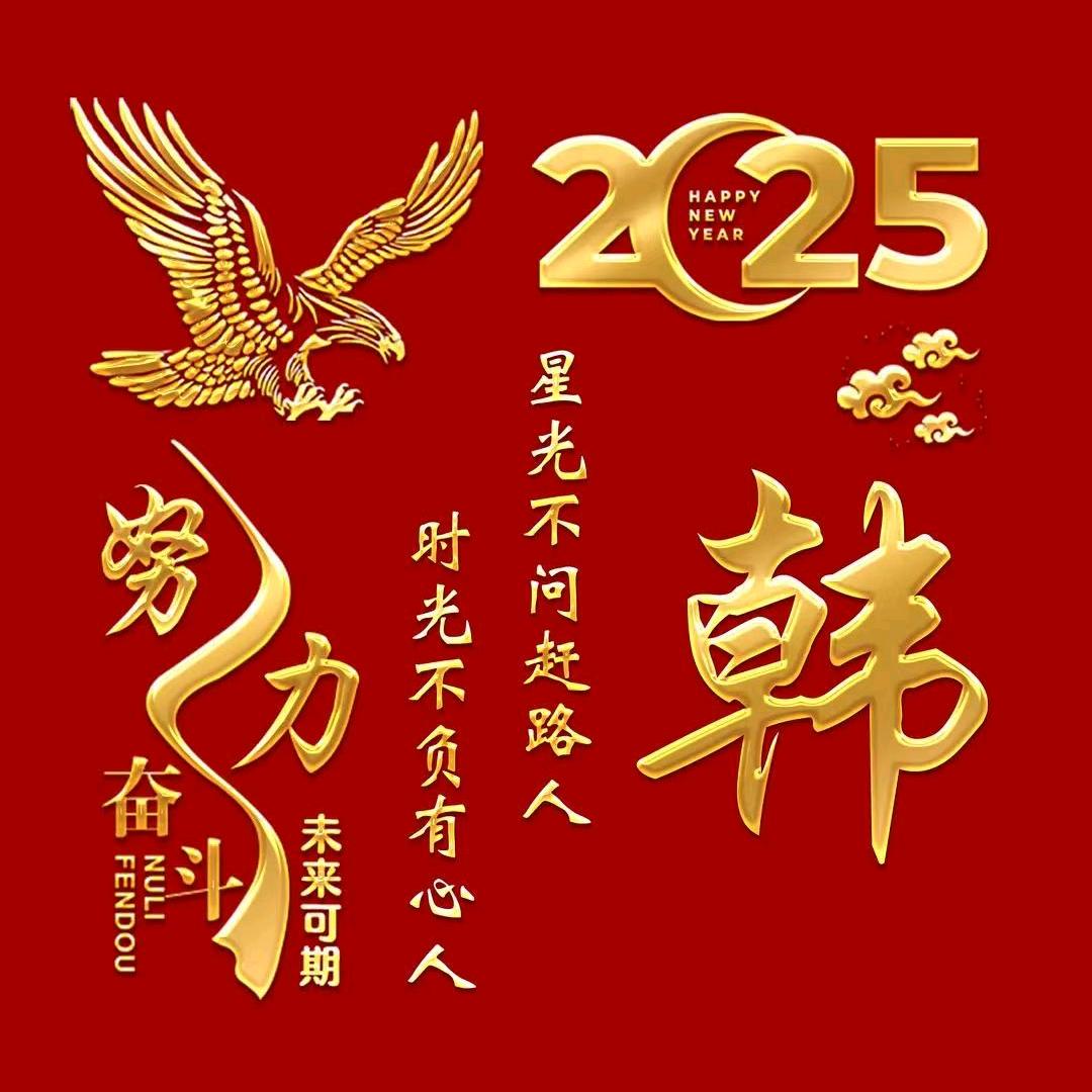 岁月不慌