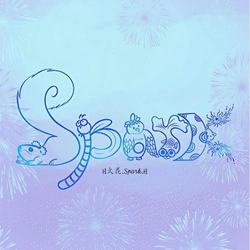 H火花_H(新歌发布）