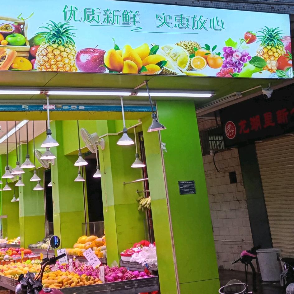 水果店各种果味