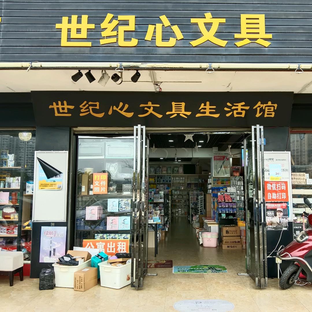 世纪心水哥