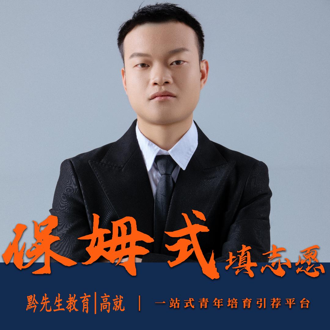 贵州新高考万霖