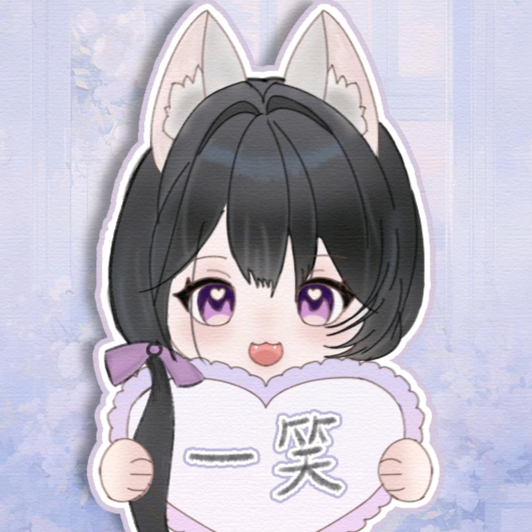 一笑