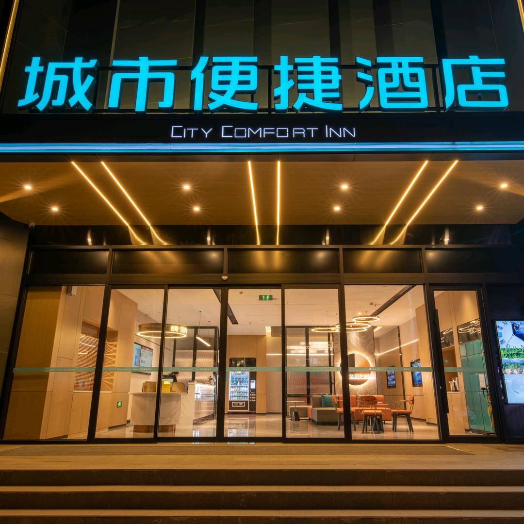 城市便捷酒店淮安北京北路店