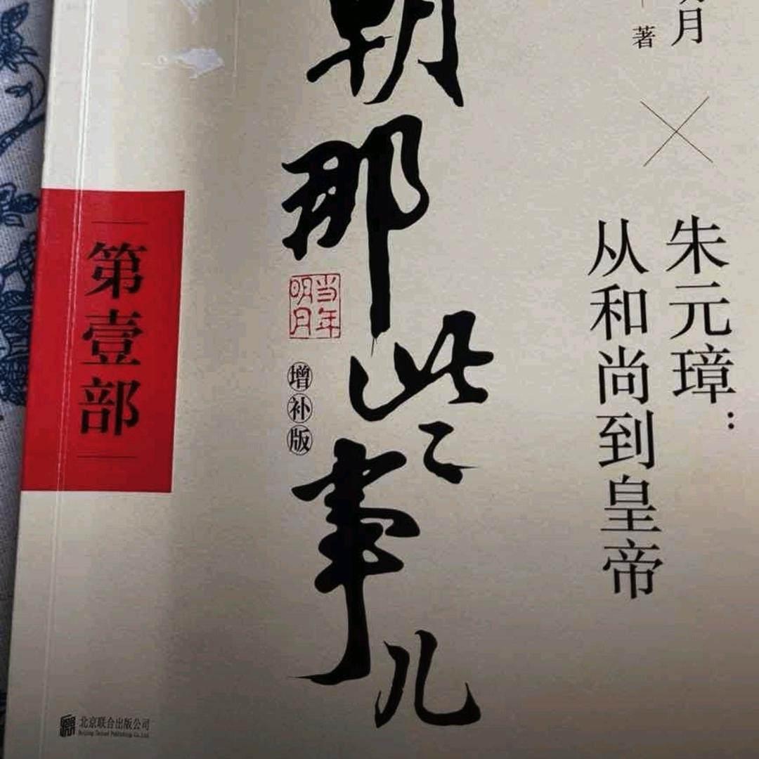 往事如烟