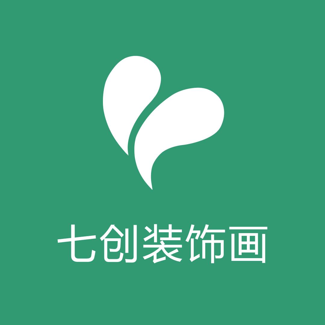 七创装饰画画舫