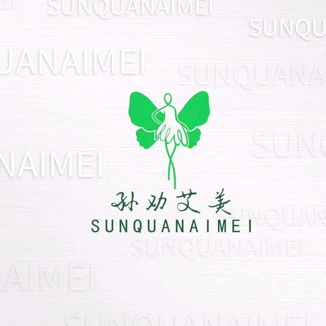 孙劝艾美总部陈老师