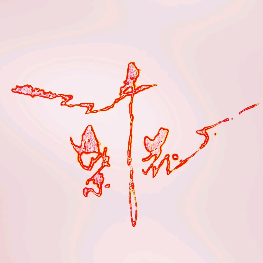 三千繁花