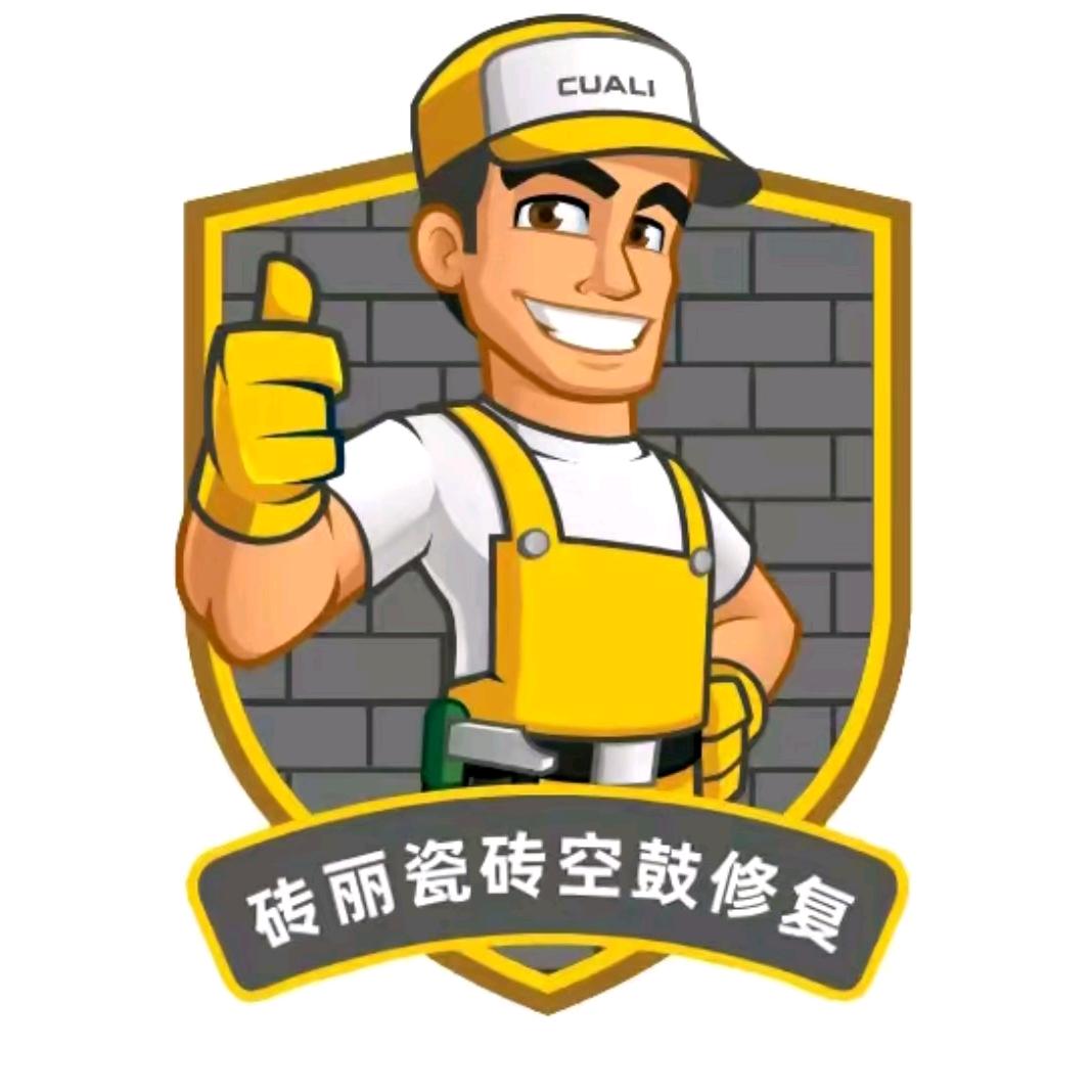 瓷砖空鼓修复砖丽运城运营中心